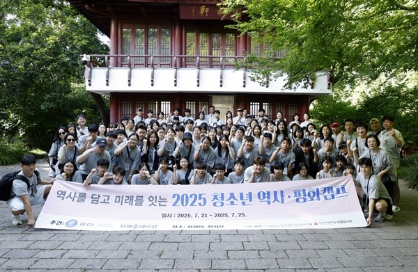 중국청소년역사캠프